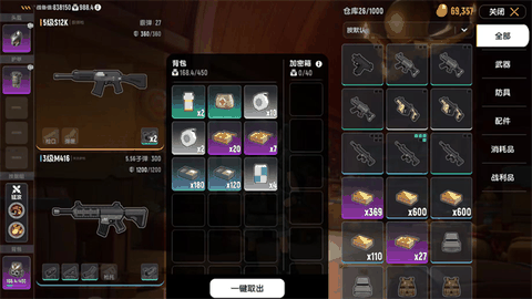 香肠派对先行服国际版