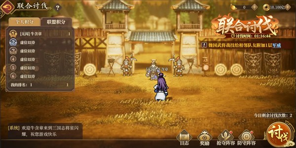 三国志将星闪耀官方正版下载