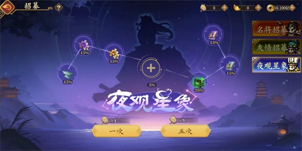 三国志将星闪耀官方正版下载
