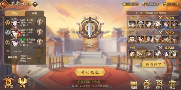 三国志将星闪耀官方正版下载