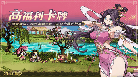 三国志将星闪耀官方正版下载