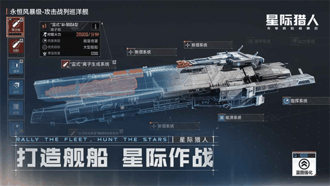 无尽的拉格朗日安卓版游戏下载