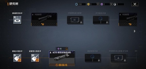 无尽的拉格朗日手游下载
