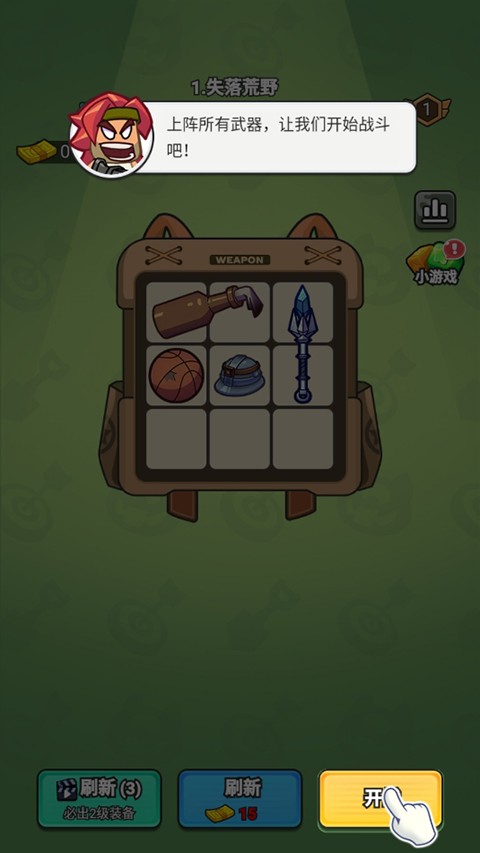 指尖幻影无限钻石版无限金币钻石版
