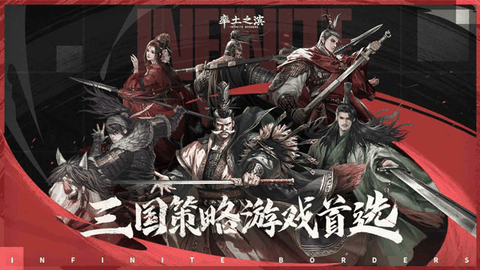 率土之滨最新版正版下载