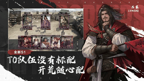 率土之滨最新版正版下载