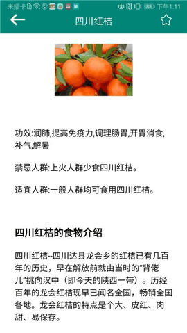 食物库app官方下载安卓版