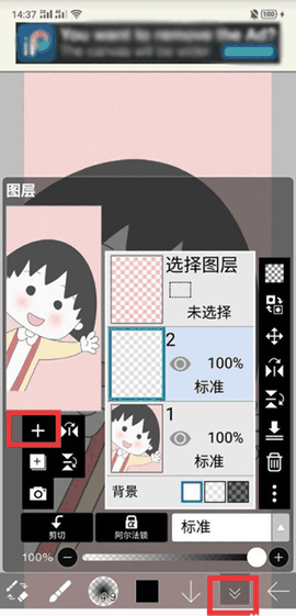 爱笔思画x免费版