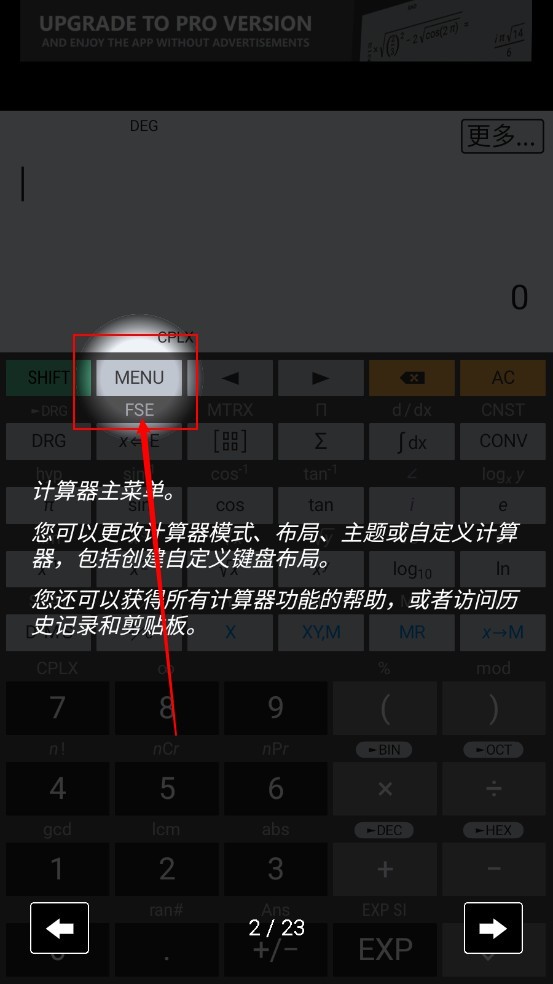 艾泰计算器汉化版
