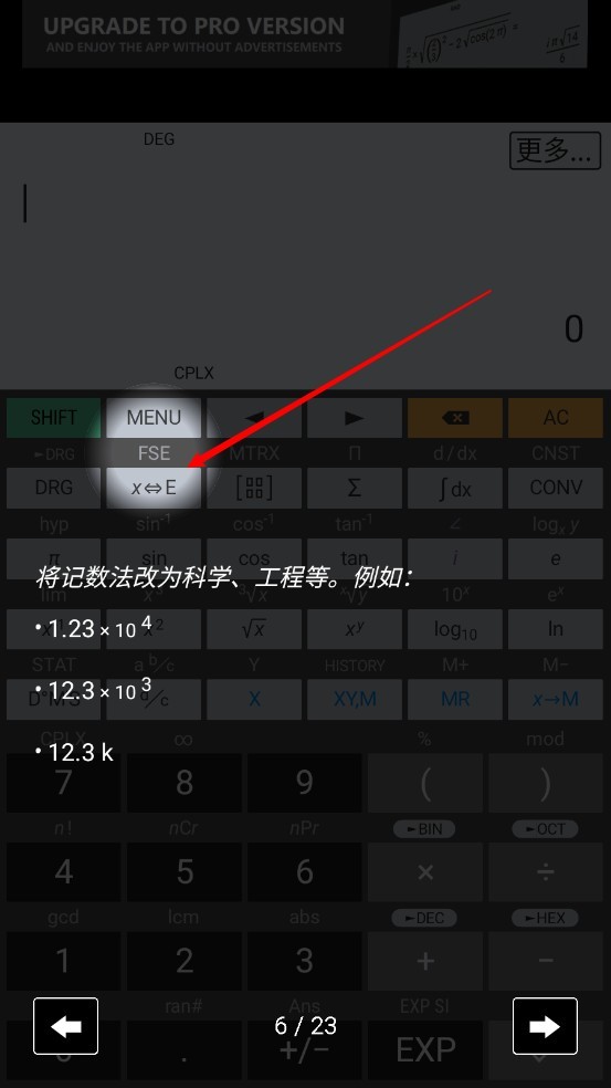 艾泰计算器汉化版