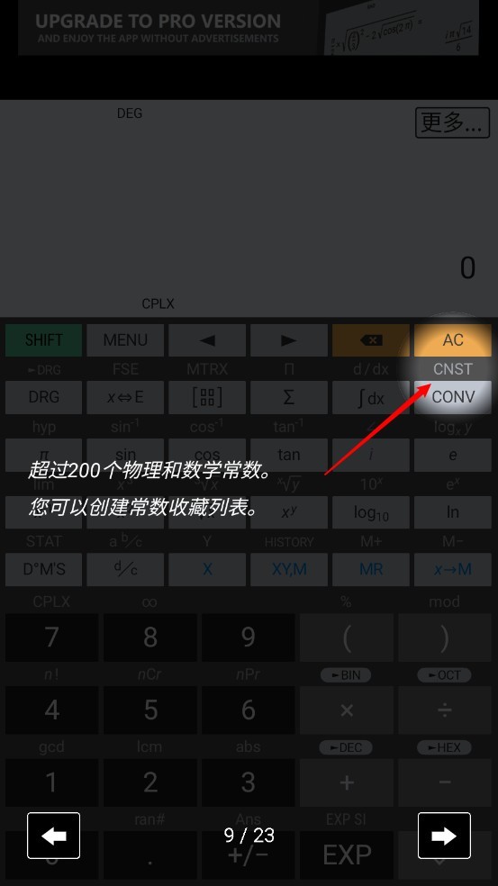 艾泰计算器汉化版