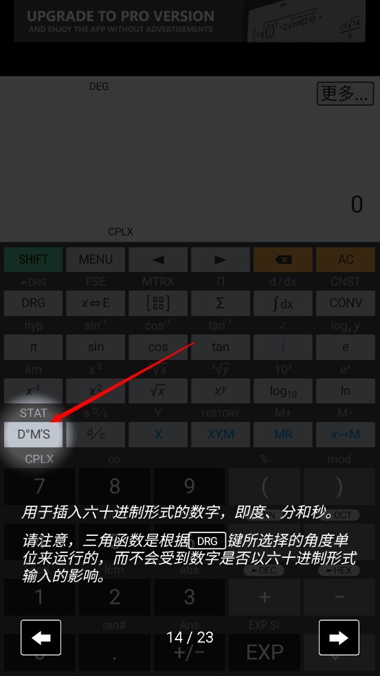 艾泰计算器汉化版