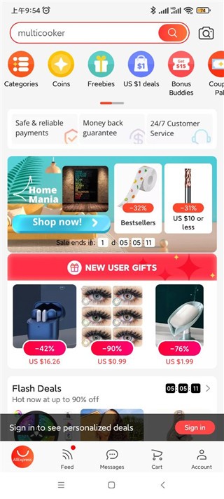 速卖通买家版app官方下载