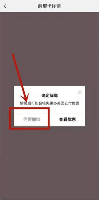 美团优选明日达超市app