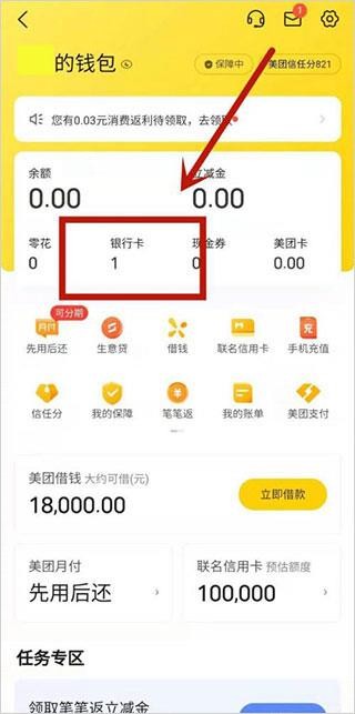 美团优选明日达超市app
