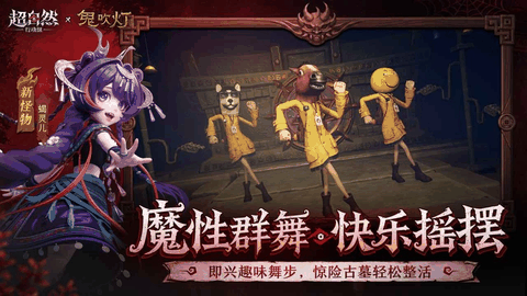 超自然行动组下载官方正版