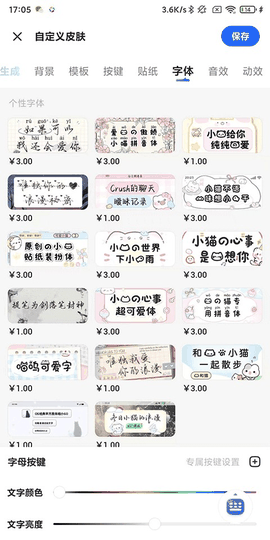 讯飞输入法最新版下载