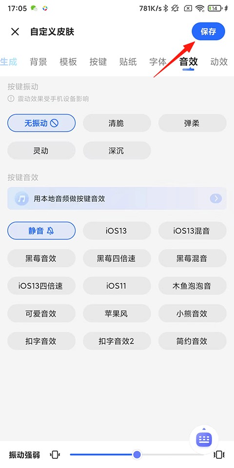 讯飞输入法最新版下载