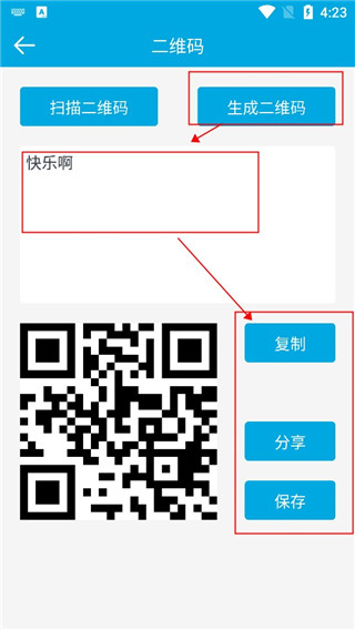 生活助手安卓版下载
