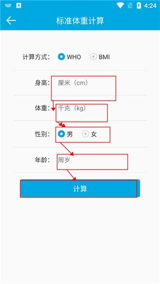 生活助手安卓版下载