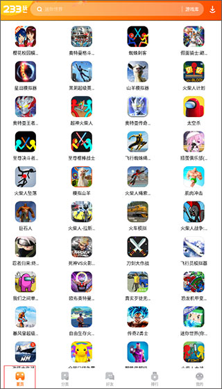 233乐园打开秒玩不用实名