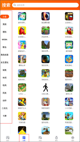 233乐园打开秒玩不用实名