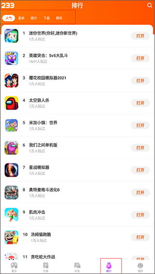 233乐园打开秒玩不用实名