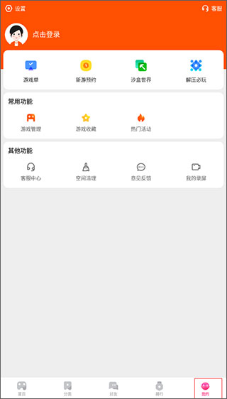 233乐园打开秒玩不用实名