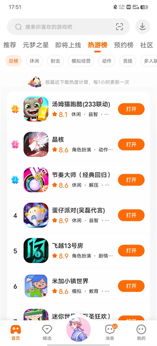 233乐园打开秒玩不用实名