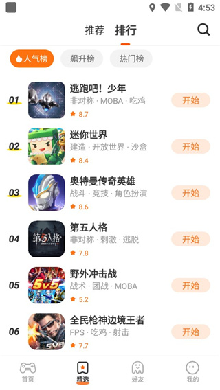 233乐园打开秒玩不用实名