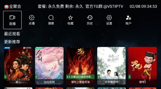 vst全聚合最新版