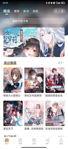 GET漫官方版下载