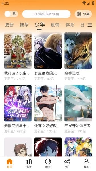 酷漫熊app免费无广告