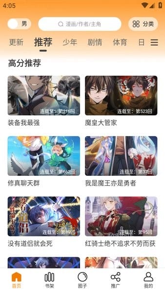 酷漫熊app免费无广告