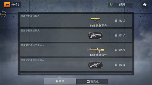 火线出击安卓版下载