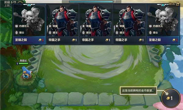 金铲铲之战手游最新版下载
