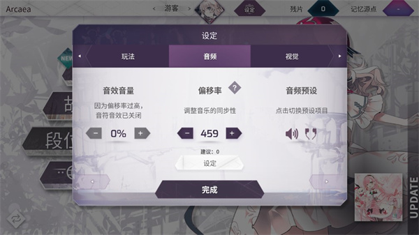 韵律源点下载完整版