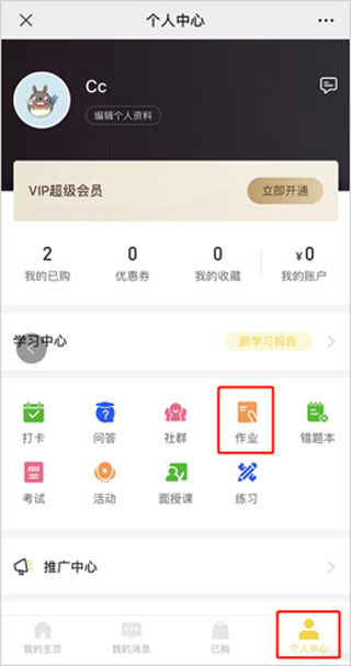 小鹅通app免费安装