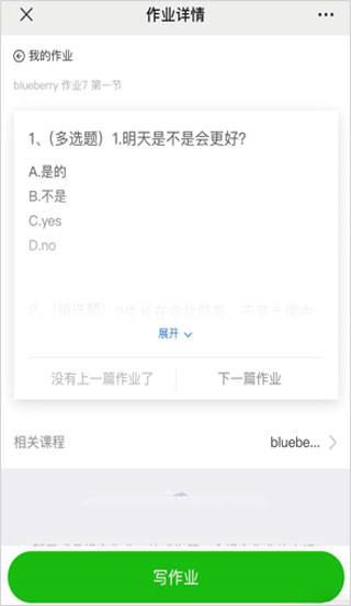 小鹅通app免费安装