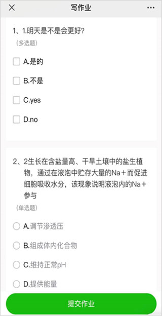 小鹅通app免费安装