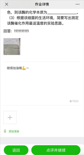 小鹅通app免费安装