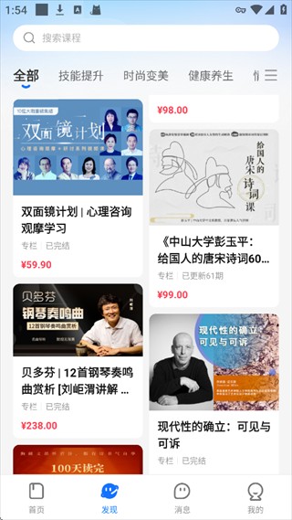 小鹅通app免费安装
