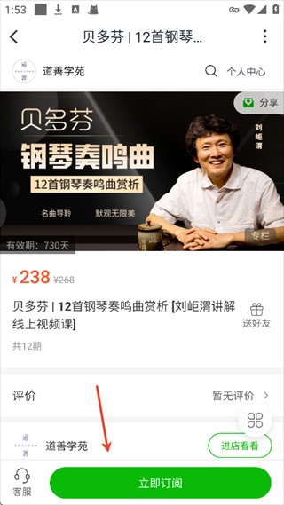 小鹅通app免费安装