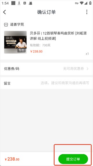 小鹅通app免费安装