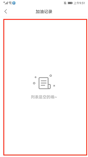 易捷加油下载安装最新版
