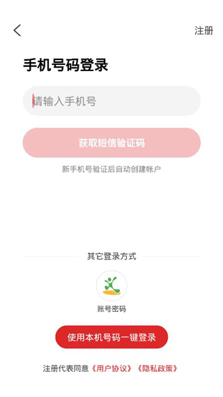 易捷加油下载安装最新版