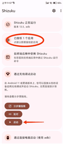 小黑屋免费中文版下载
