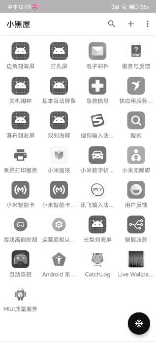 小黑屋免费中文版下载
