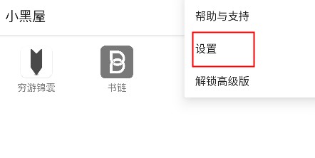 小黑屋免费中文版下载