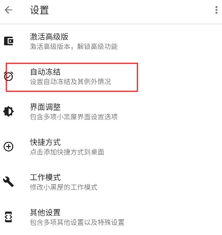 小黑屋免费中文版下载